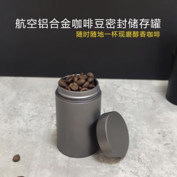 航空鋁合金咖啡豆密封罐 食品級咖啡粉儲存罐隨身茶葉便攜帶戶外
