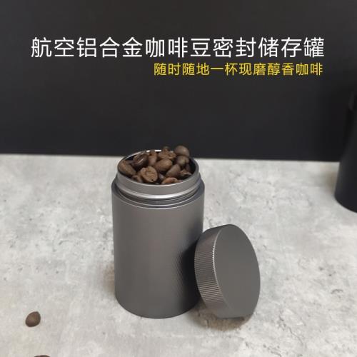 航空鋁合金咖啡豆密封罐 食品級咖啡粉儲存罐隨身便攜帶戶外