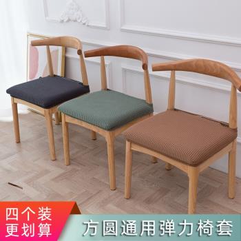 家用椅套椅墊套裝餐椅套通用凳套座椅套彈力椅罩餐桌椅子套罩一體