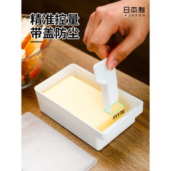 日本進口黃油切割儲存盒冰箱帶蓋收納盒奶酪芝士保鮮盒乳酪切塊器