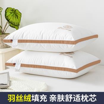 枕頭枕芯一對家用不塌陷不變形護頸椎枕助睡眠單人酒店宿舍單只裝