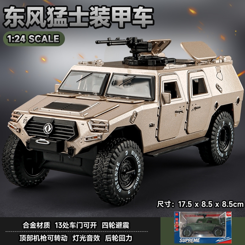 東風猛士合金裝甲汽車模型仿真軍事特種車擺件聲光玩具車虎式裝甲|坦克