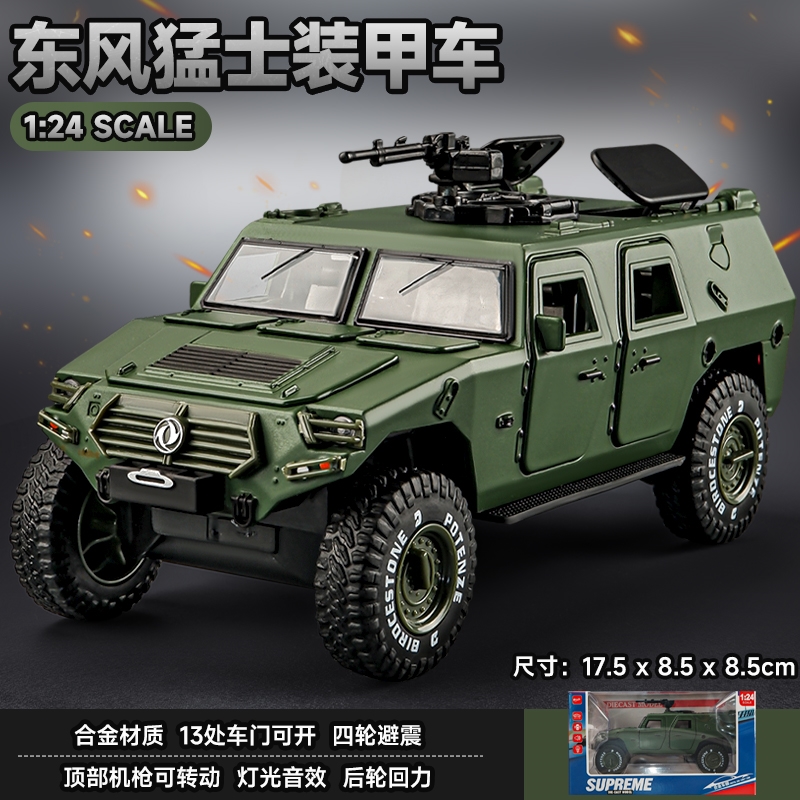 東風猛士合金裝甲汽車模型仿真軍事特種車擺件聲光玩具車虎式裝甲|坦克