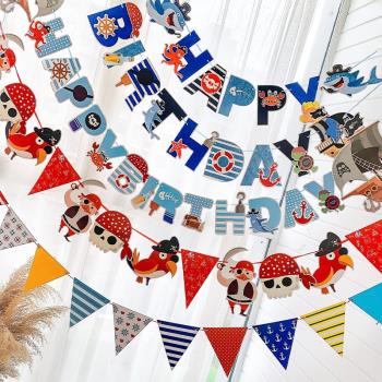 海洋海盜船海軍風彩旗裝飾拉旗生日布置節日幼兒園創意教室拉花