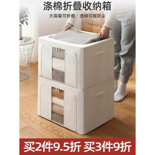 真棉麻衣服收納箱布藝衣物袋折疊百納箱儲物盒筐衣柜整理神器家用
