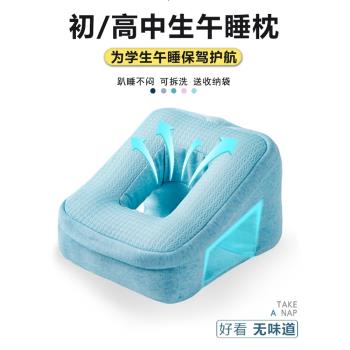 辦公室午睡枕神器中高學生趴睡枕趴桌上睡覺午休枕頭抱枕成人趴枕