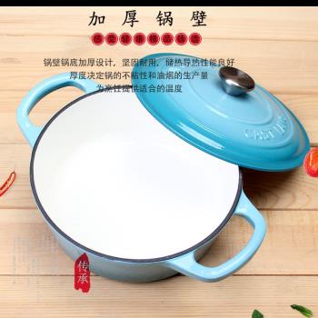 新品鑄鐵鍋白琺瑯鍋25cm搪瓷煮鍋媽咪鍋燉鍋家用出口煲湯熬湯鍋
