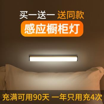 led可充電智能免線觸摸櫥柜燈