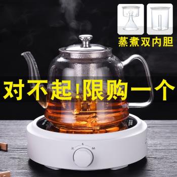 套裝家用電熱蒸氣小青柑玻璃茶壺