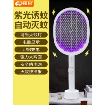 康銘電蚊拍USB充電式家用強力紫光誘蚊燈二合一滅蚊子兩用蒼蠅拍