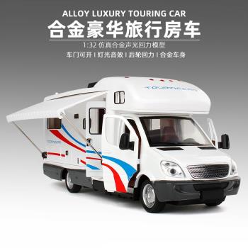 大號旅行房車聲光回力溫馨傢俱合金車頭模型車兒童玩具車禮盒裝