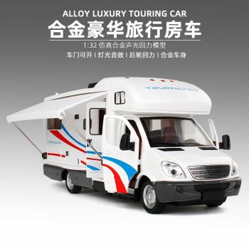 大號旅行房車聲光回力溫馨家具合金車頭模型車兒童玩具車禮盒裝