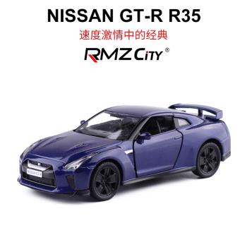 仿真5寸車 1:36 NISSAN GTR R35金屬回力合金汽車模型玩