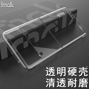 imak適用於三星Z Flip3手機殼折疊保護套Galaxy Z Flip3 5G防摔透明硬殼上蓋下蓋磨砂外殼鏡頭保護