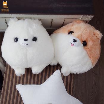 【波比熊】毛茸茸可愛博美犬毛絨玩具萌寵汪星人圓滾滾狗創意公仔