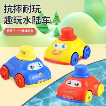 兒童玩具車水路兩棲慣性小汽車游泳戲水嬰兒男孩女孩玩水玩具兩用
