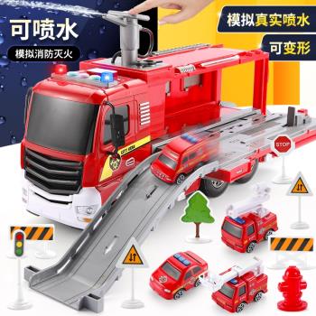 兒童消防車玩具可噴水模擬雲梯灑水軌道模型套裝合金汽車男孩套裝