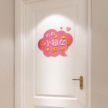 仙女可愛臥室房間門3d立體墻貼