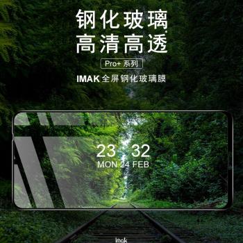 imak 諾基亞Nokia X10/X20手機膜全屏保護鋼化玻璃膜5G貼膜屏幕貼
