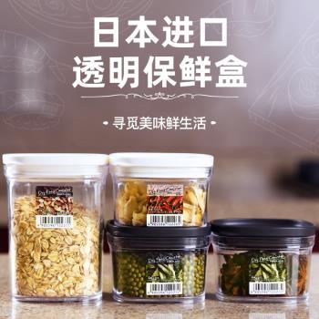 日本進口inomata透明保鮮盒零食堅果調料儲物罐奶粉密封罐收納盒