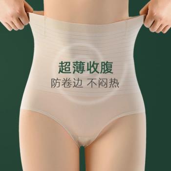 夏季薄款冰絲高腰產後收小腹內褲