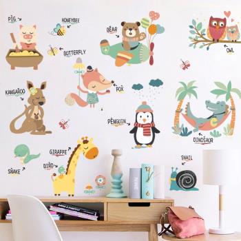 嬰幼兒卡通墻貼寶寶早教帖可愛動物墻壁小圖案兒童房墻面裝飾貼紙