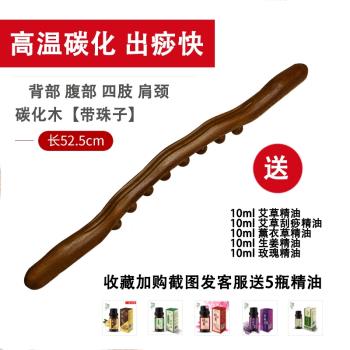 八珠櫸木揉腹一根肚子刮痧搟筋棒