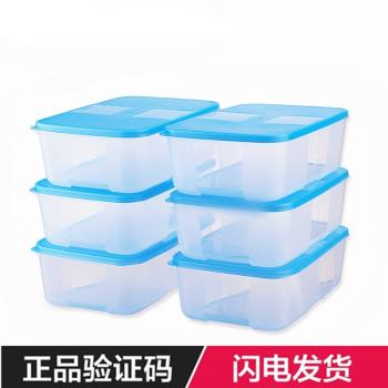 正品特百惠冷凍6件套1.7L塑料保鮮盒長方形大容量冰箱冷藏密封盒