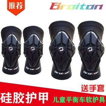 Broiton兒童平衡車護具速滑輪滑軟護具滑步車保護套裝備護肘護膝