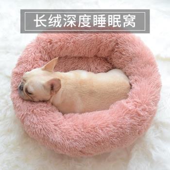 深度睡眠法斗拆洗寵物狗窩貓窩四季通用冬季圓形保暖長毛絨睡墊床