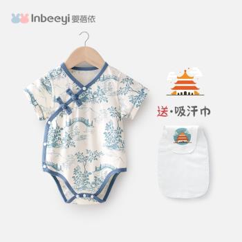 【小橋流水】包屁衣嬰兒夏季純棉短袖寶寶連體衣雙層護肚三角哈衣
