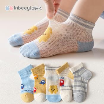 兒童襪子春夏女童中筒網眼襪男寶寶透氣薄款0-3歲嬰兒棉襪中大童