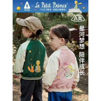 【小王子聯名】Amila童裝兒童外套2023秋裝新款男女童休閑棒球服