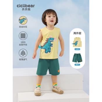 齊齊熊寶寶背心套裝男童夏裝兩件套兒童小童恐龍短褲夏季涼感薄