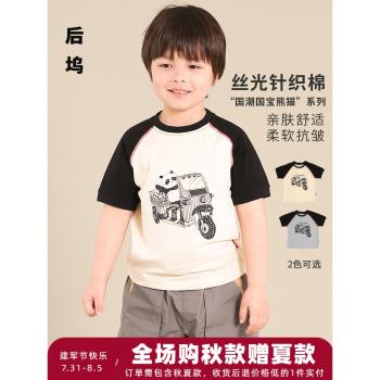 后塢夏季新款男童熊貓T恤小寶寶純棉插肩短袖上衣嬰兒幼兒童夏裝