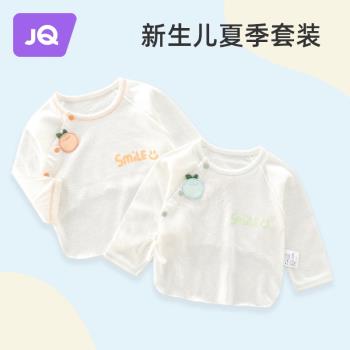 婧麒新生嬰兒半背衣純棉夏季薄款0-3月初生寶寶和尚服上衣空調服