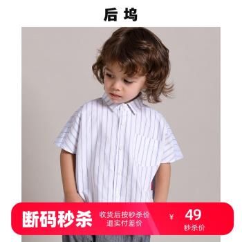 后塢純棉條紋夏季嬰兒3歲襯衫