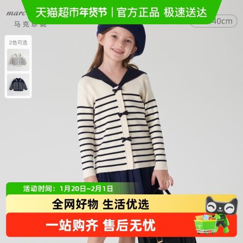 馬克珍妮女童學院風條紋針織開衫兒童披肩領外套春秋款上衣
