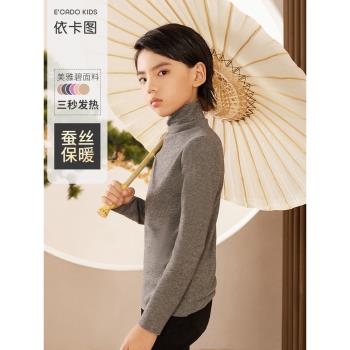 高領德絨自發熱男孩內穿保暖秋衣