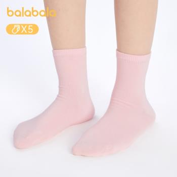 巴拉巴拉兒童襪子男女童棉襪中大童小童透氣凈色中筒襪（五雙裝）