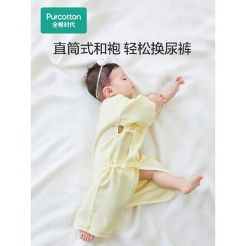 全棉時代新款春夏裝嬰兒紗布和袍滿月寶寶新生幼兒衣服純棉連體衣