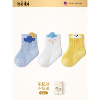 貝比寶寶嬰兒襪子夏季薄款新生兒童純棉透氣短襪春秋兒童男女寶襪