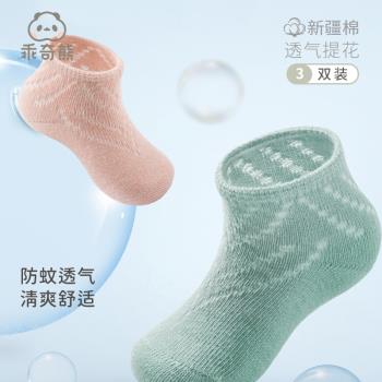 新生兒0-1歲夏季待產用品中筒襪