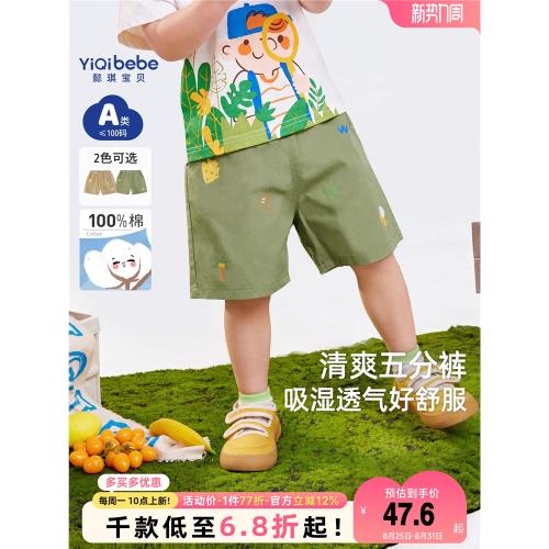 寶寶褲子夏季男童大屁屁褲夏款女童五分褲薄小童童裝兒童短褲夏裝