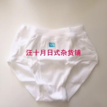 【不夾PP】日本郡是kids男女兒童舒適健康純棉高腰三角內褲2條裝