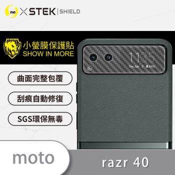 【O-ONE】Motorola razr 40『小螢膜』 氣質Carbon精孔版鏡頭貼 全膠保護貼 (一組兩入)