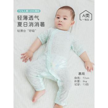 嬰兒夏季棉綢七分袖連體衣男女寶寶人造棉超薄空調服冰絲睡衣爬服