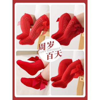 大紅色嬰兒襪子新生兒滿月百天周歲純棉薄款寶寶長筒襪夏季防蚊襪