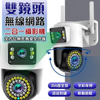 (搭贈5米線)【u-ta】雙鏡無死角戶外防水無線攝影機RK9(全彩1080P)