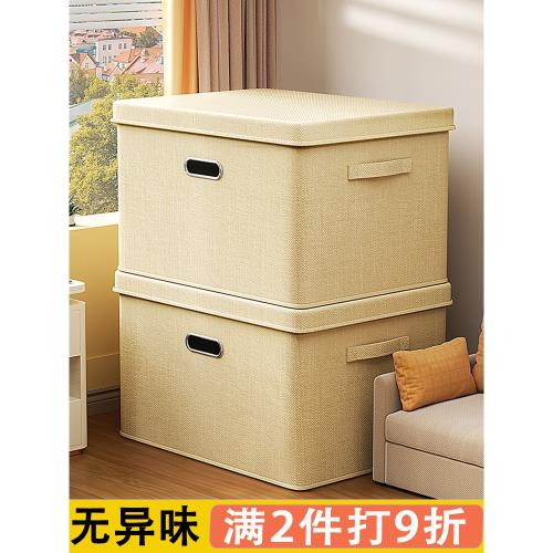 衣服收納箱家用衣物整理盒大容量超大搬家被子加厚折疊儲物箱神器